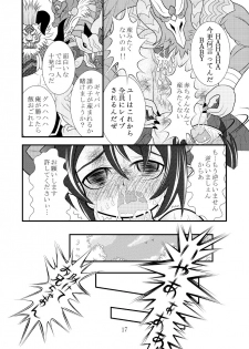 (C78) [Ringo Doumei (Mitaka)] Shinra Banshou Ryona (Shinrabanshou Choco) - page 16