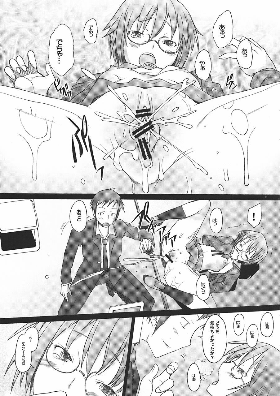 (COMIC1☆4) [Kohakutei (Sakai Hamachi)] -if- (The Melancholy of Haruhi Suzumiya) page 10 full