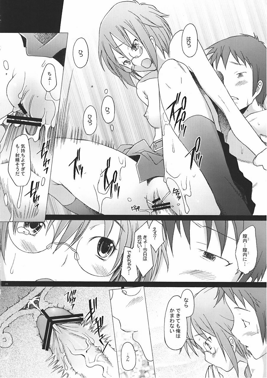 (COMIC1☆4) [Kohakutei (Sakai Hamachi)] -if- (The Melancholy of Haruhi Suzumiya) page 19 full