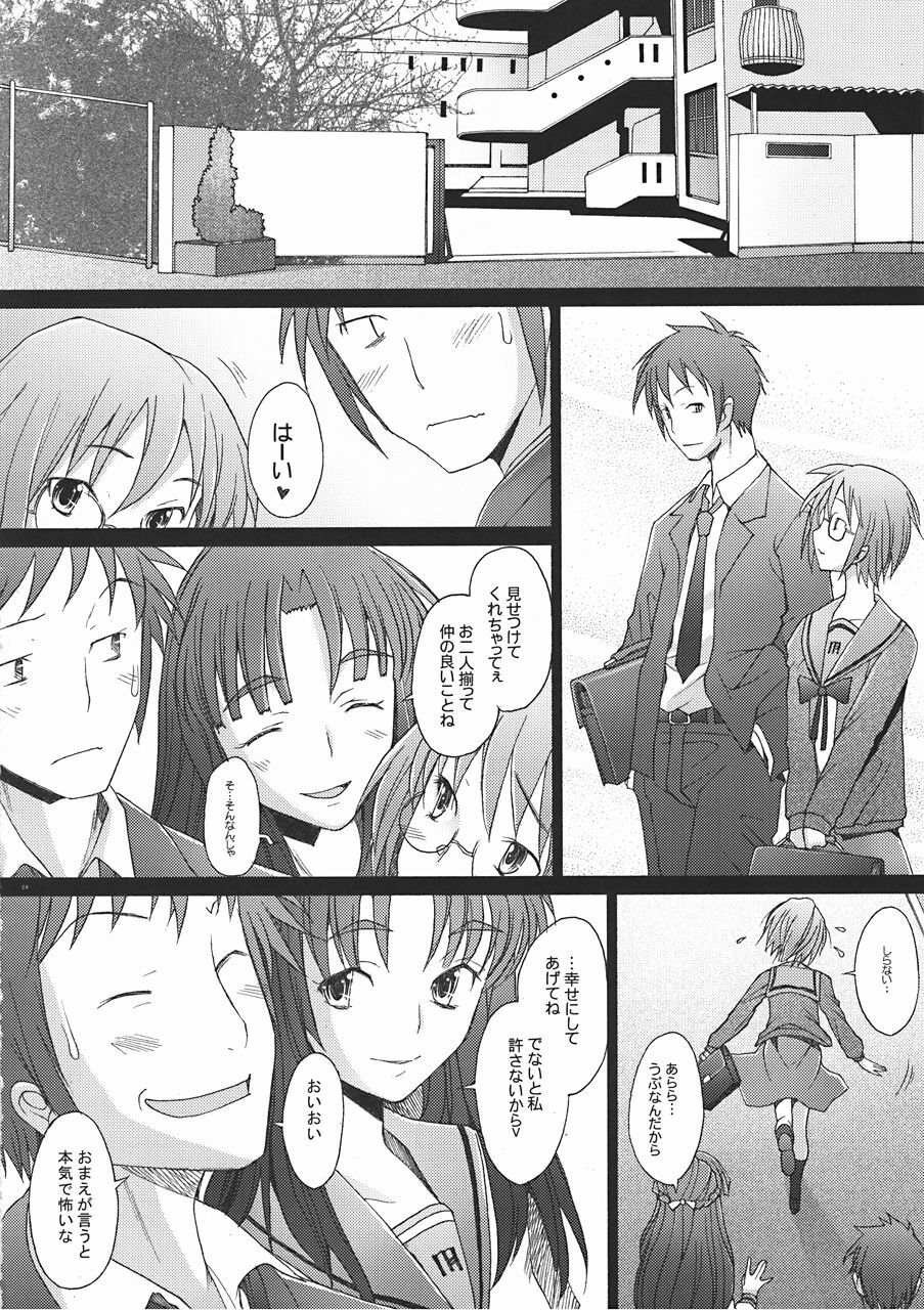 (COMIC1☆4) [Kohakutei (Sakai Hamachi)] -if- (The Melancholy of Haruhi Suzumiya) page 27 full