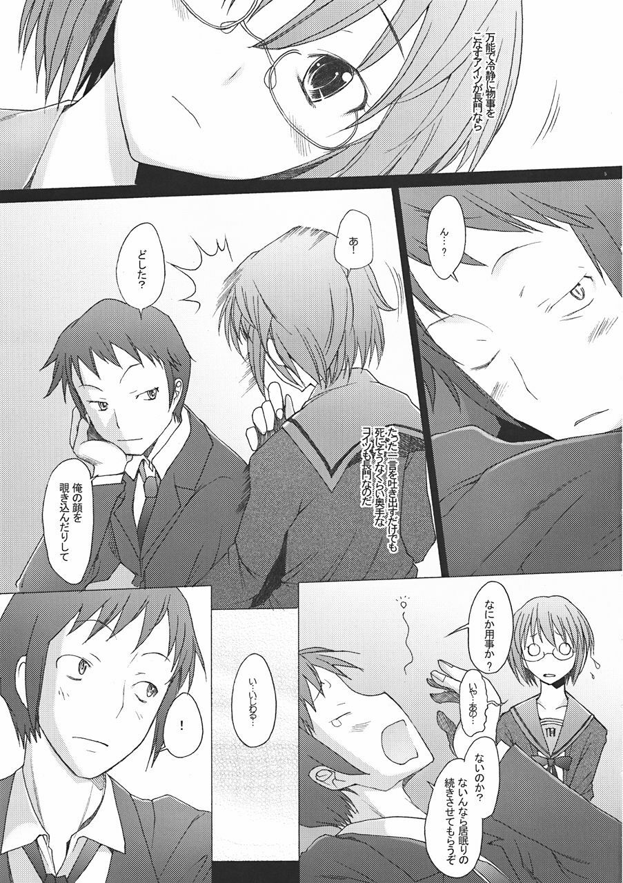 (COMIC1☆4) [Kohakutei (Sakai Hamachi)] -if- (The Melancholy of Haruhi Suzumiya) page 4 full