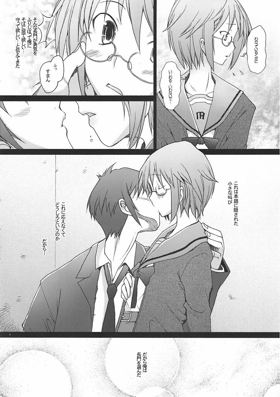 (COMIC1☆4) [Kohakutei (Sakai Hamachi)] -if- (The Melancholy of Haruhi Suzumiya) page 5 full