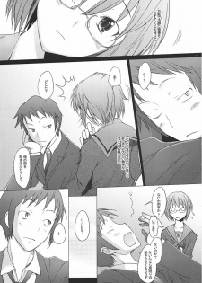 (COMIC1☆4) [Kohakutei (Sakai Hamachi)] -if- (The Melancholy of Haruhi Suzumiya) - page 4