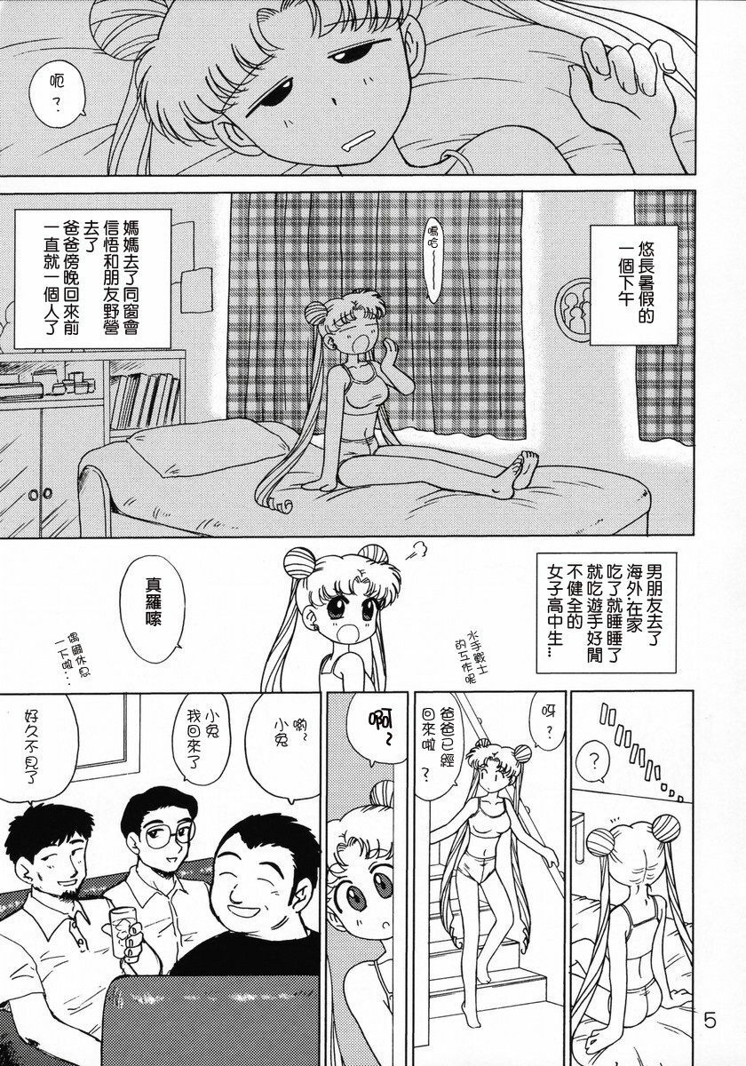 (C66) [BLACK DOG (Kuroinu Juu)] Burning Down the House (Bishoujo Senshi Sailor Moon) [Chinese] [lzmcsa個人漢化] page 3 full