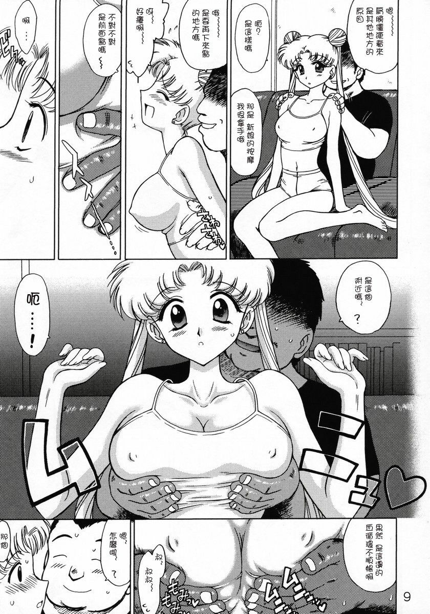 (C66) [BLACK DOG (Kuroinu Juu)] Burning Down the House (Bishoujo Senshi Sailor Moon) [Chinese] [lzmcsa個人漢化] page 7 full