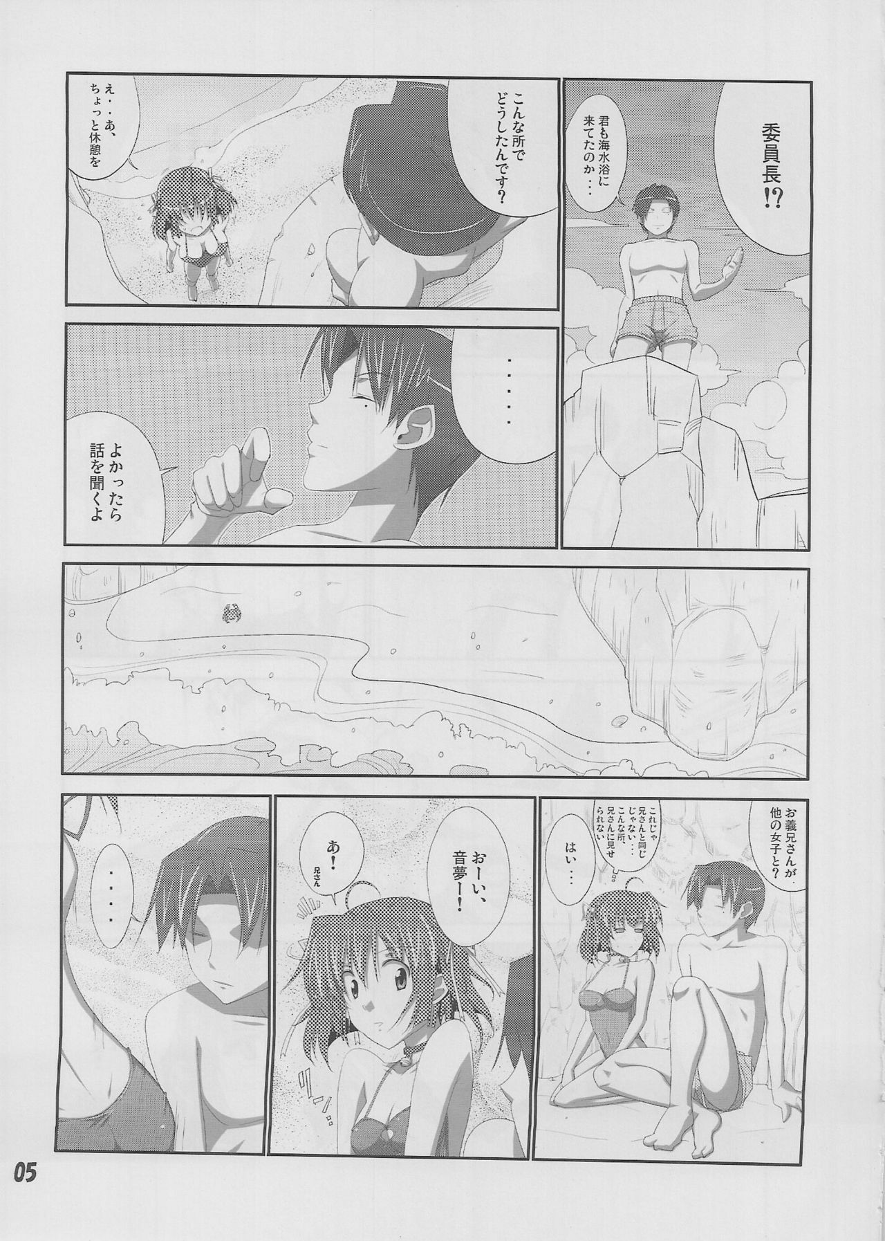 (C78) [Datenshi no Ana (Dekarabia)] Moshimo Gimai ni... (D.C.S.S. ~Da Capo Second Season~ ) page 4 full