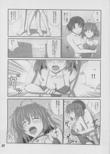 (C78) [Datenshi no Ana (Dekarabia)] Moshimo Gimai ni... (D.C.S.S. ~Da Capo Second Season~ ) - page 6