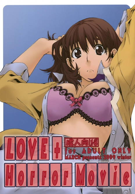 (C77) [MARCH (Minakuchi Takashi)] LOVE + Horror Movie (Love Plus)