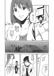 (C77) [MARCH (Minakuchi Takashi)] LOVE + Horror Movie (Love Plus) - page 3