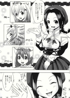 (C78) [Taku-tamA] Hunter G Club Youkoso! (Monster Hunter) - page 3