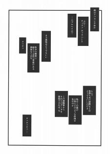 (Toramatsuri 2010) [Ruki Ruki EXISS (Fumizuki Misoka)] custom T. (Various) - page 3