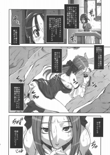 (Toramatsuri 2010) [Ruki Ruki EXISS (Fumizuki Misoka)] custom T. (Various) - page 9
