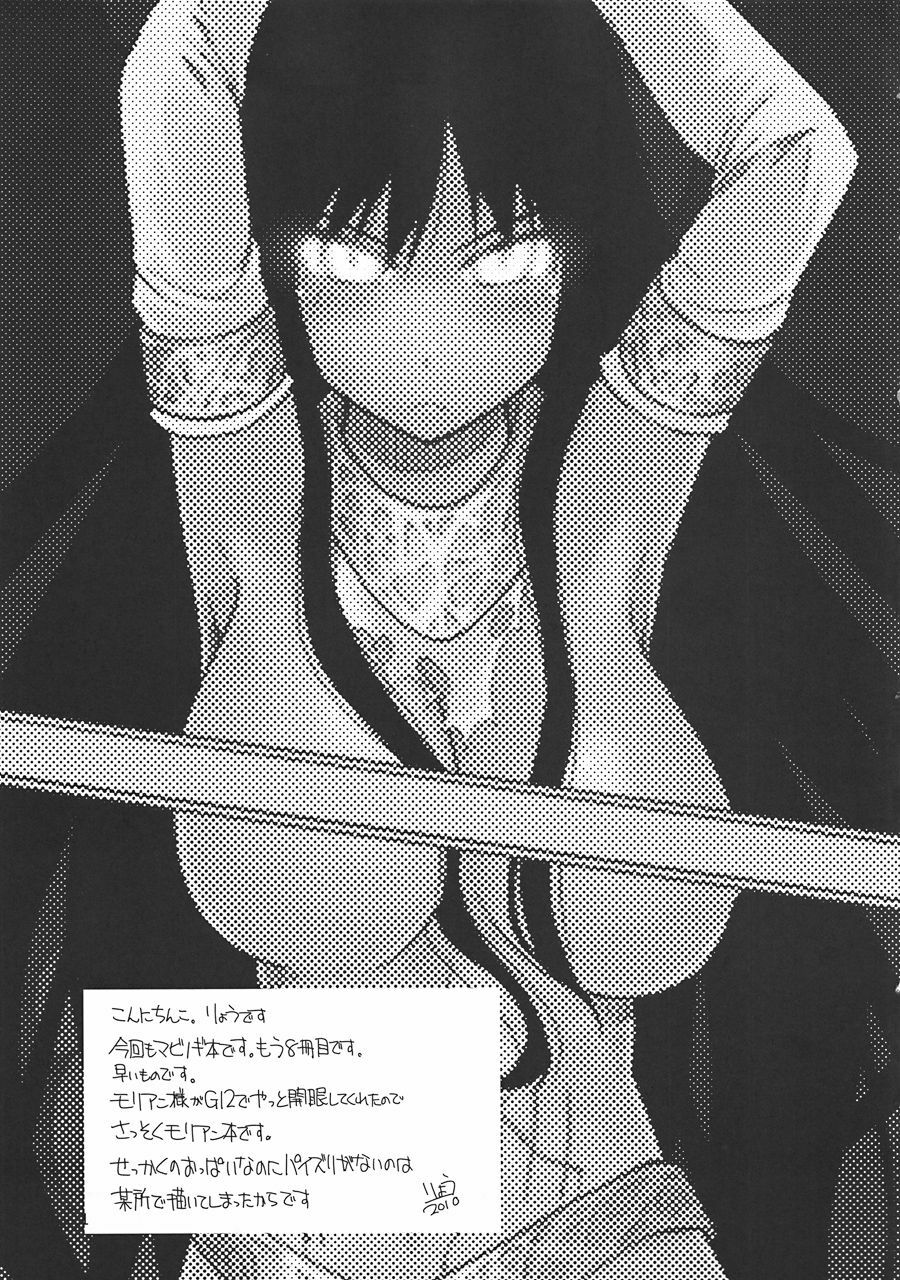 (C78) [Forbidden-Lips (Ryo)] Mabi Life 8 (Mabinogi) page 2 full