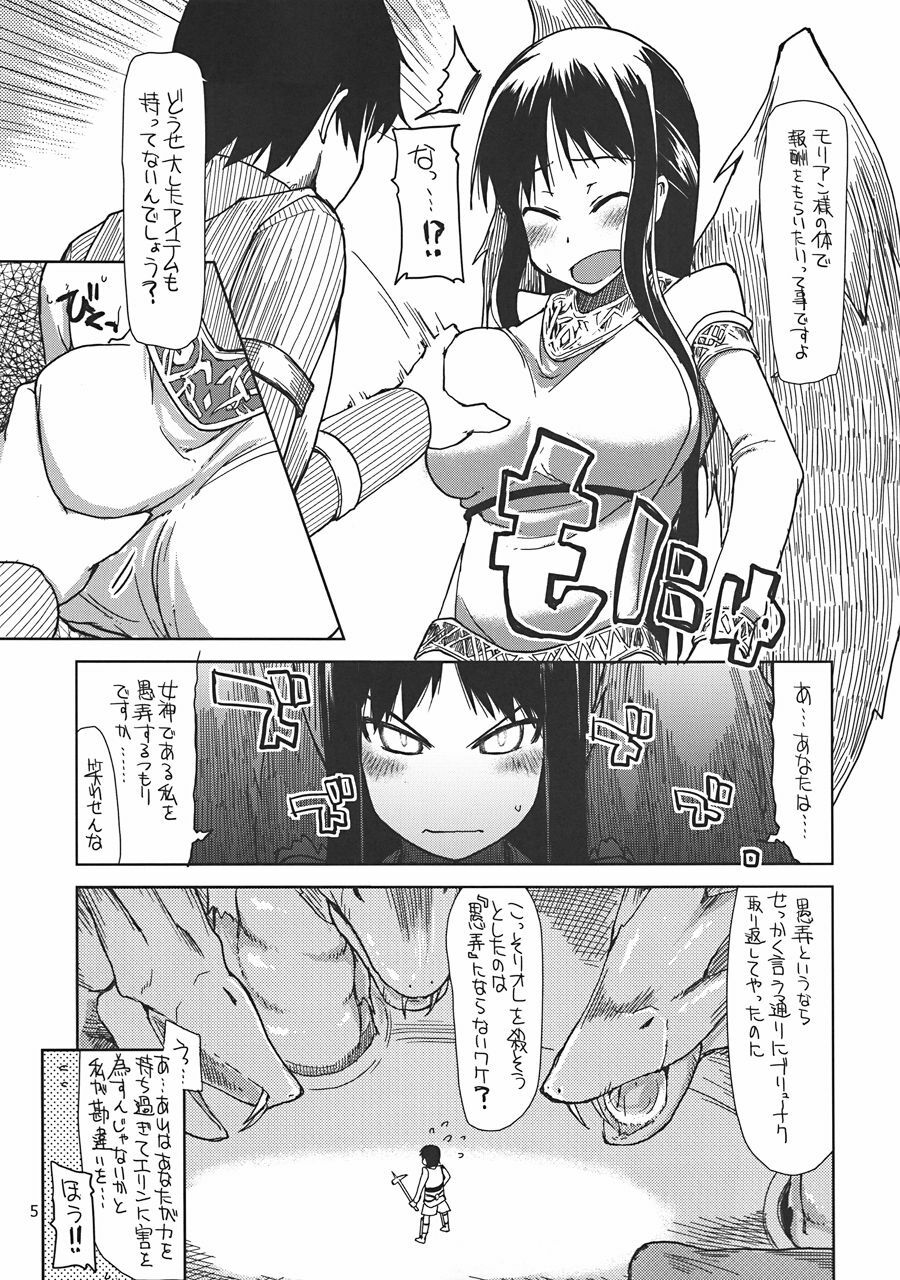 (C78) [Forbidden-Lips (Ryo)] Mabi Life 8 (Mabinogi) page 6 full