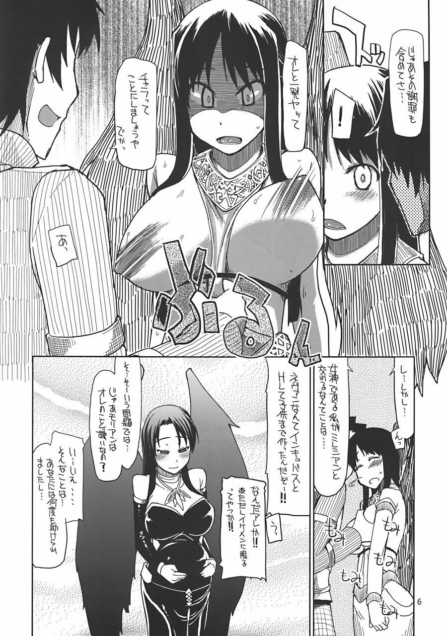 (C78) [Forbidden-Lips (Ryo)] Mabi Life 8 (Mabinogi) page 7 full