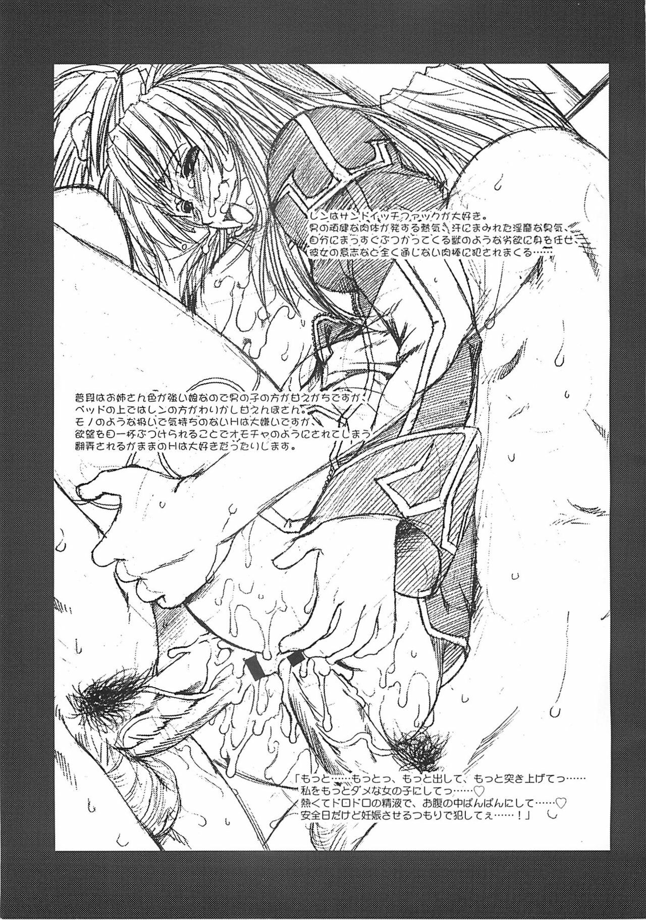 (C69) [Stoic Romance (Ariga Tou)] COMIC Pruntera REVERSE (Ragnarok Online) page 15 full