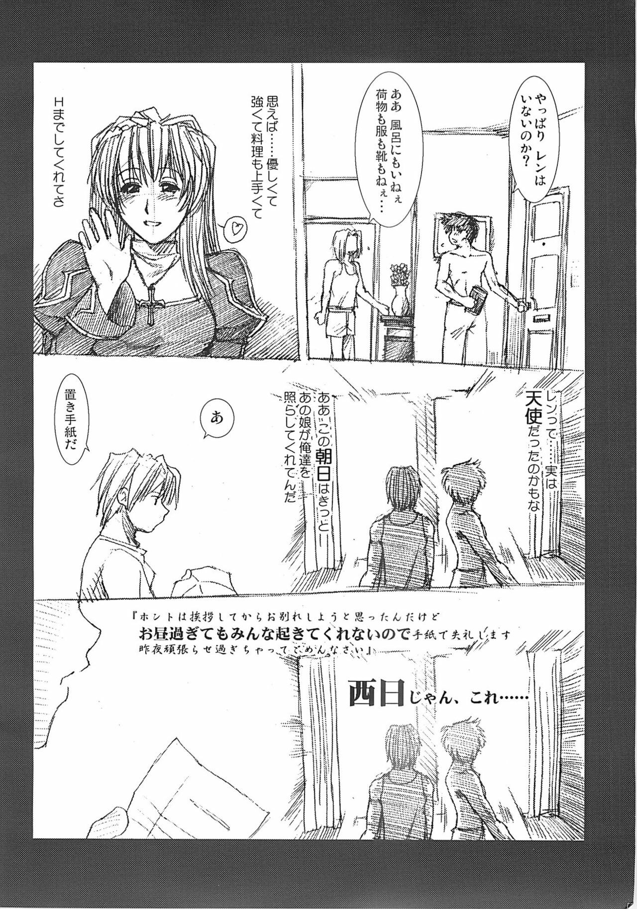 (C69) [Stoic Romance (Ariga Tou)] COMIC Pruntera REVERSE (Ragnarok Online) page 20 full