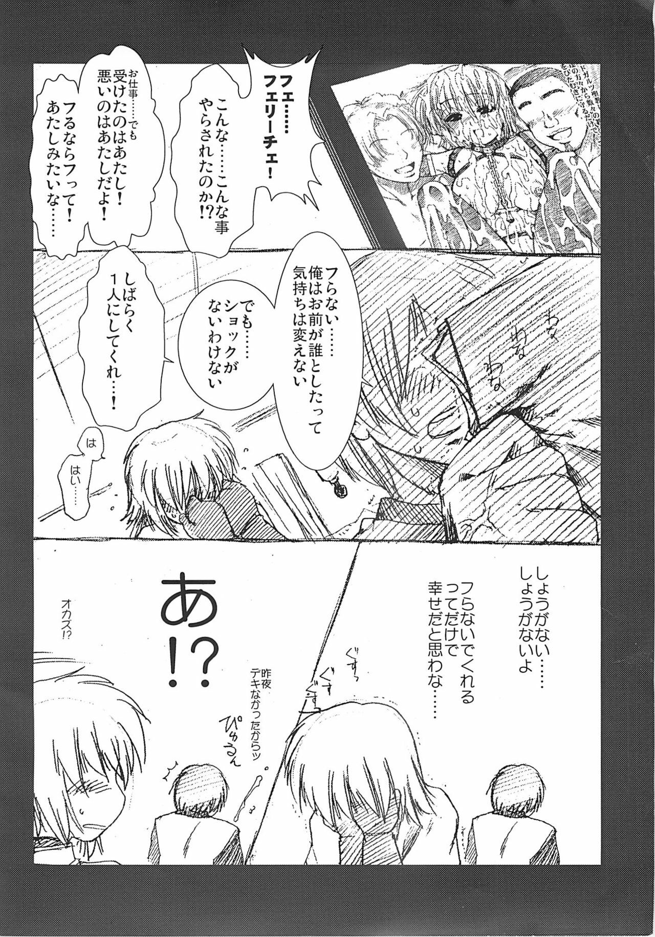 (C69) [Stoic Romance (Ariga Tou)] COMIC Pruntera REVERSE (Ragnarok Online) page 36 full