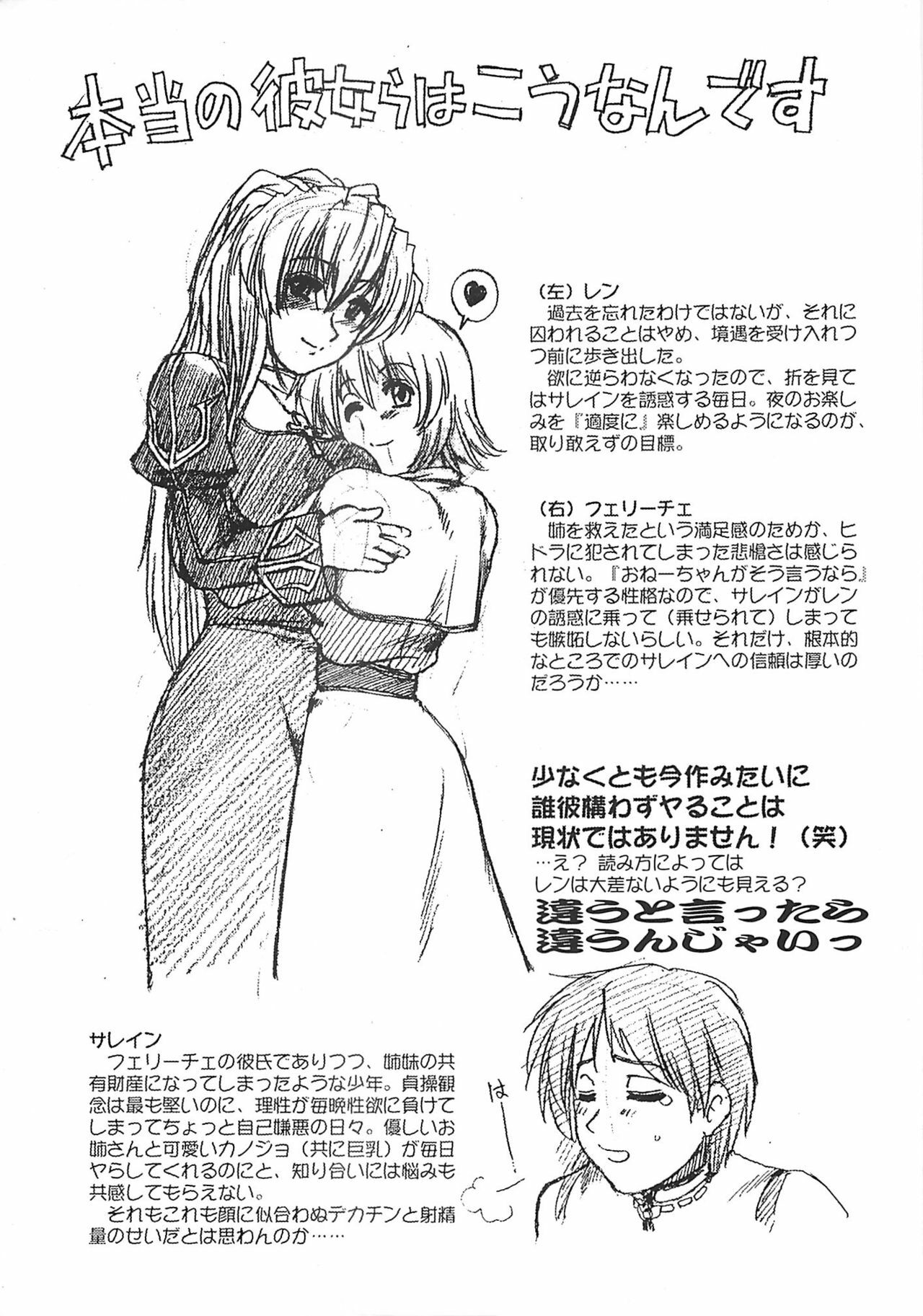 (C69) [Stoic Romance (Ariga Tou)] COMIC Pruntera REVERSE (Ragnarok Online) page 37 full