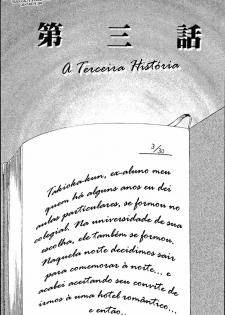 [HentaiEye_BR] O Diário da Madame Hisae Capítulo 04 (BR) - page 6