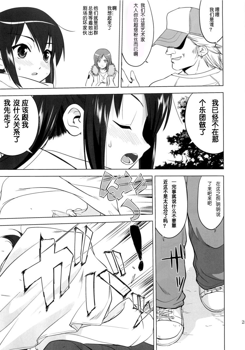 (C78) [Takotsuboya (TK)] That Is It (K-ON!) [Chinese] [散漫舍汉化组·黑] page 29 full