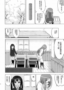 (C78) [Takotsuboya (TK)] That Is It (K-ON!) [Chinese] [散漫舍汉化组·黑] - page 17