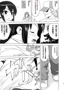 (C78) [Takotsuboya (TK)] That Is It (K-ON!) [Chinese] [散漫舍汉化组·黑] - page 26