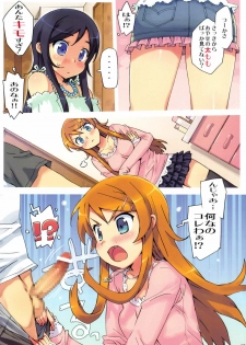 (C78) [Number2 (Takuji)] Ore no Imouto to, Imouto no Tomodachi ni Nama de Nakadashi Suru (Ore no Imouto ga Konna ni Kawaii Wake ga Nai) - page 5