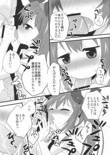 (C78) [gallop (shige)] Hatate-chan Kocchi Muite! (Touhou Project) - page 6