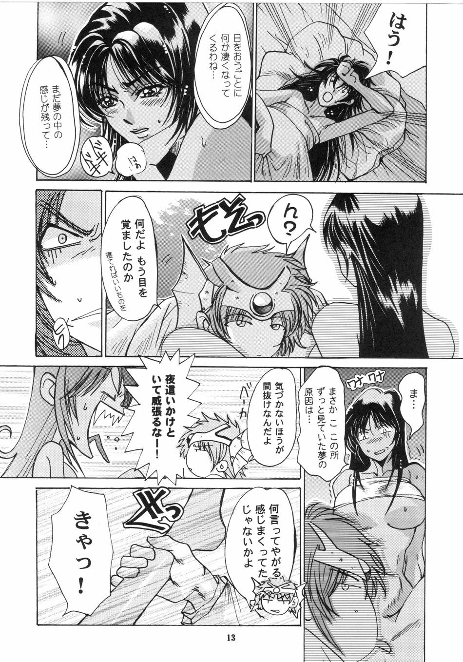 [Sasha Forest (Kawakami Takashi, Itou Nozomi)] Maichingu Manya & Minea 2 (Dragon Quest IV) page 12 full