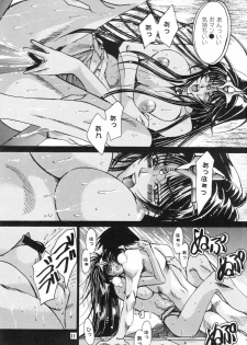 [Sasha Forest (Kawakami Takashi, Itou Nozomi)] Maichingu Manya & Minea 2 (Dragon Quest IV) - page 10