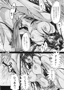 [Sasha Forest (Kawakami Takashi, Itou Nozomi)] Maichingu Manya & Minea 2 (Dragon Quest IV) - page 11