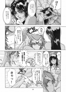 [Sasha Forest (Kawakami Takashi, Itou Nozomi)] Maichingu Manya & Minea 2 (Dragon Quest IV) - page 12