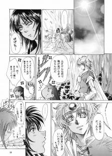 [Sasha Forest (Kawakami Takashi, Itou Nozomi)] Maichingu Manya & Minea 2 (Dragon Quest IV) - page 18
