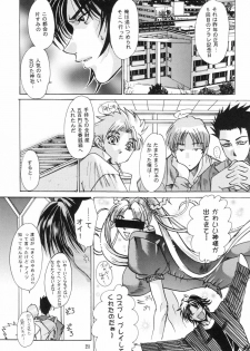 [Sasha Forest (Kawakami Takashi, Itou Nozomi)] Maichingu Manya & Minea 2 (Dragon Quest IV) - page 20