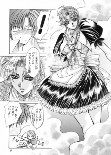 [Sasha Forest (Kawakami Takashi, Itou Nozomi)] Maichingu Manya & Minea 2 (Dragon Quest IV) - page 26