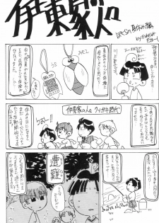 [Sasha Forest (Kawakami Takashi, Itou Nozomi)] Maichingu Manya & Minea 2 (Dragon Quest IV) - page 2