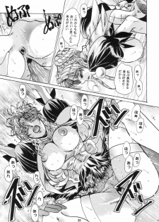 [Sasha Forest (Kawakami Takashi, Itou Nozomi)] Maichingu Manya & Minea 2 (Dragon Quest IV) - page 32