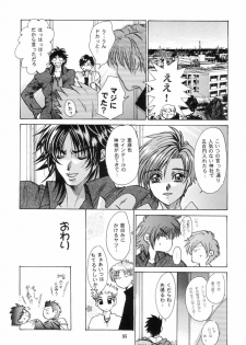 [Sasha Forest (Kawakami Takashi, Itou Nozomi)] Maichingu Manya & Minea 2 (Dragon Quest IV) - page 34