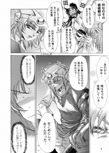 [Sasha Forest (Kawakami Takashi, Itou Nozomi)] Maichingu Manya & Minea 2 (Dragon Quest IV) - page 5