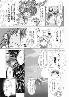 [Sasha Forest (Kawakami Takashi, Itou Nozomi)] Maichingu Manya & Minea 2 (Dragon Quest IV) - page 6