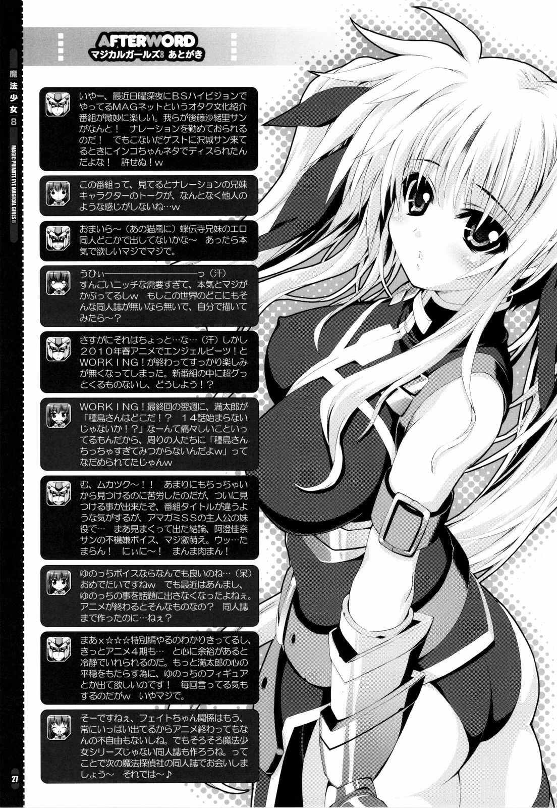 (C78) [Magic Private Eye (Mitsuki Mantarou)] Mahou Shoujo 8 (Mahou Shoujo Lyrical Nanoha) [Chinese] [52H里漫画组] page 27 full