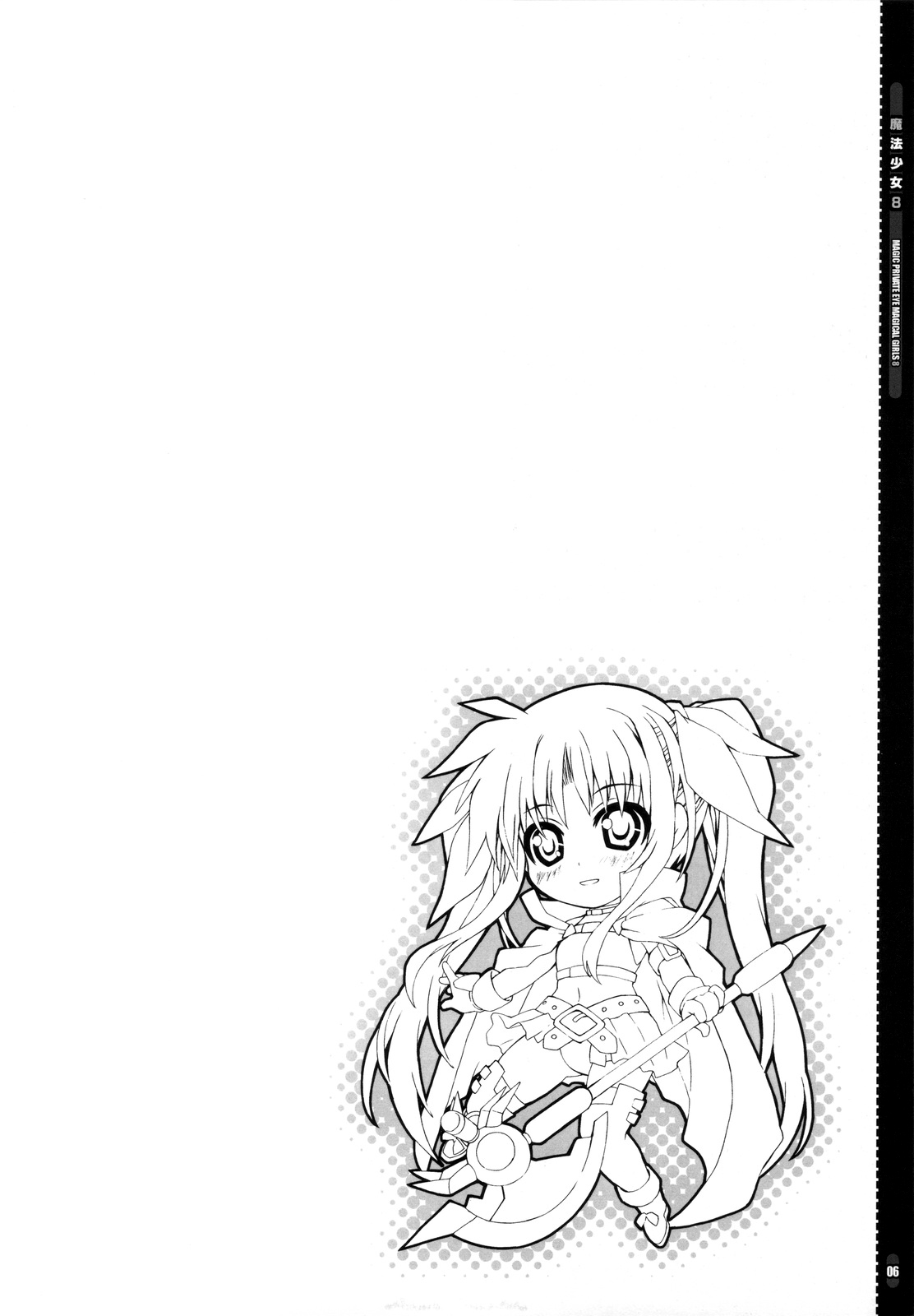 (C78) [Magic Private Eye (Mitsuki Mantarou)] Mahou Shoujo 8 (Mahou Shoujo Lyrical Nanoha) [Chinese] [52H里漫画组] page 6 full