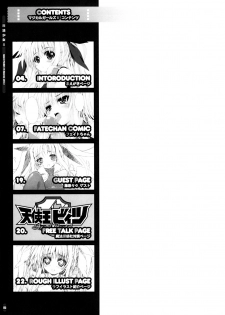 (C78) [Magic Private Eye (Mitsuki Mantarou)] Mahou Shoujo 8 (Mahou Shoujo Lyrical Nanoha) [Chinese] [52H里漫画组] - page 5