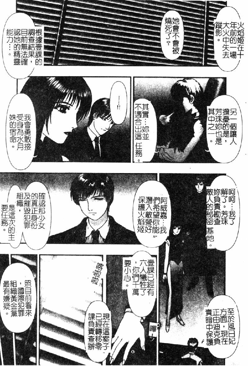 [Nakamura Nishiki] Tokyo Requiem Ch. 1-10 [Chinese] page 11 full