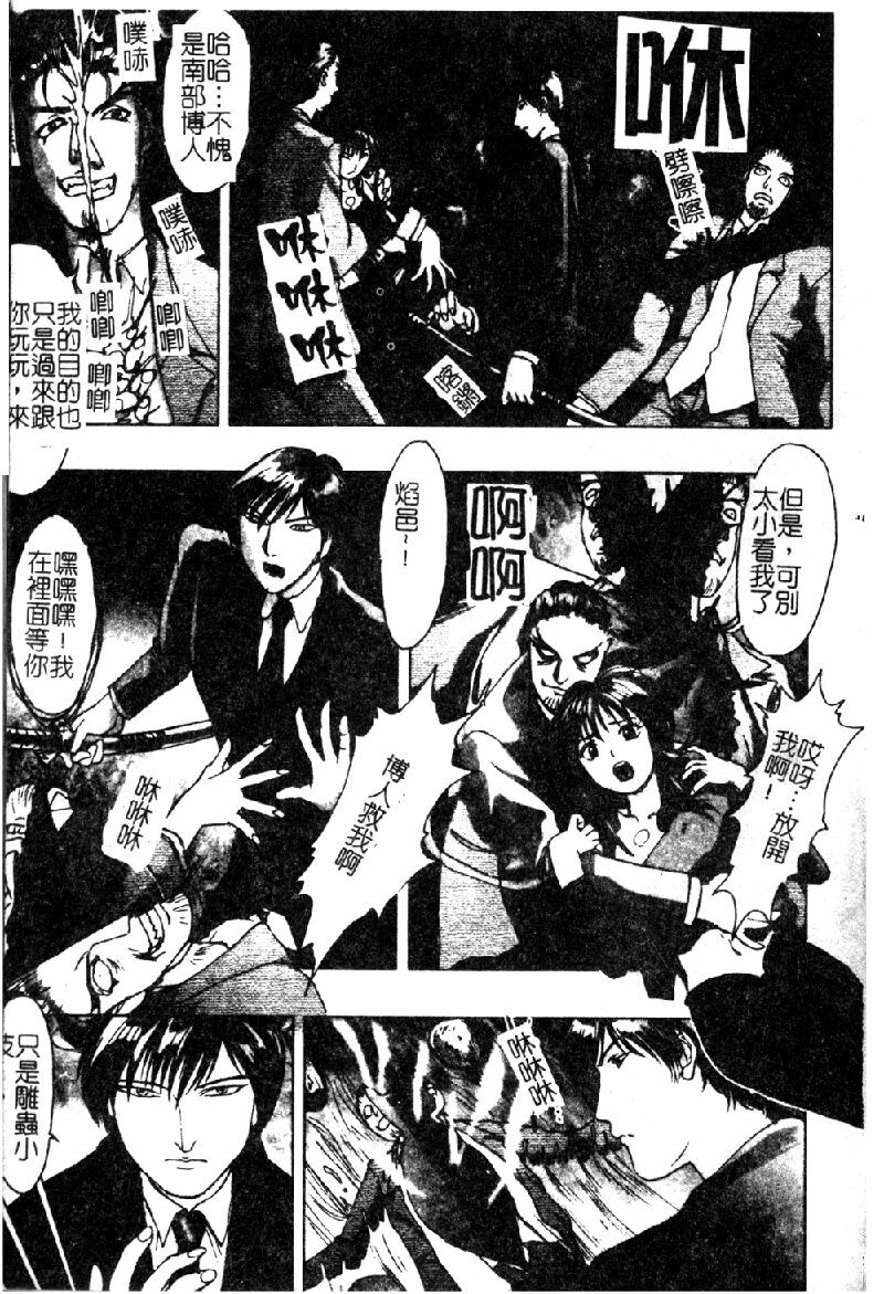 [Nakamura Nishiki] Tokyo Requiem Ch. 1-10 [Chinese] page 110 full