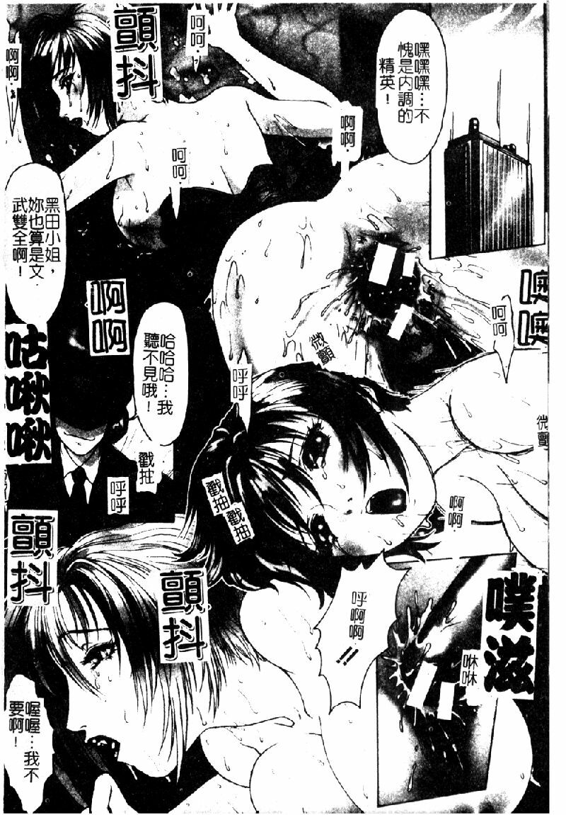 [Nakamura Nishiki] Tokyo Requiem Ch. 1-10 [Chinese] page 111 full