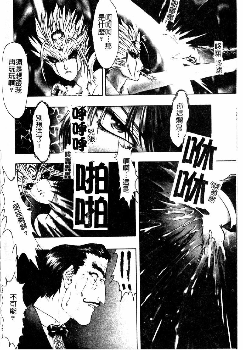 [Nakamura Nishiki] Tokyo Requiem Ch. 1-10 [Chinese] page 135 full