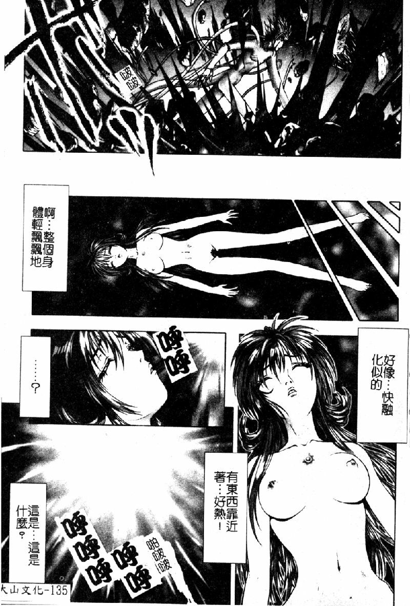 [Nakamura Nishiki] Tokyo Requiem Ch. 1-10 [Chinese] page 136 full