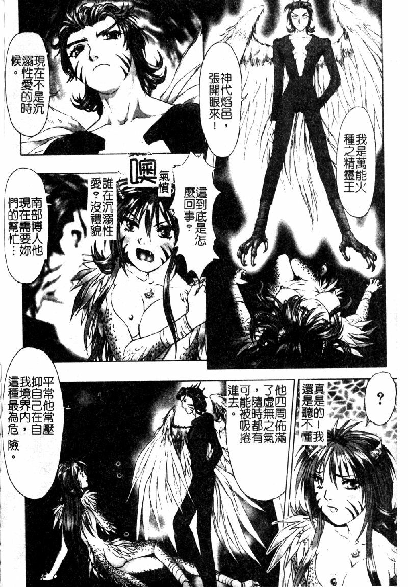 [Nakamura Nishiki] Tokyo Requiem Ch. 1-10 [Chinese] page 137 full